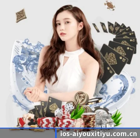 爱游戏登录入口 APP